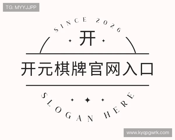 发现开元棋牌官网入口